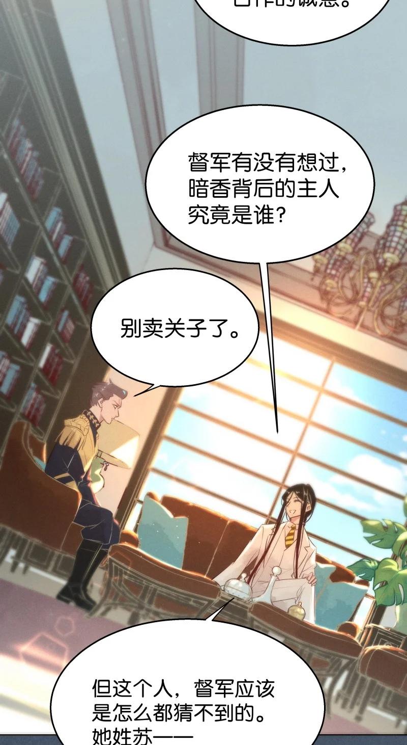 暗香韩漫全集-110 似是故人归45无删减无遮挡章节图片 