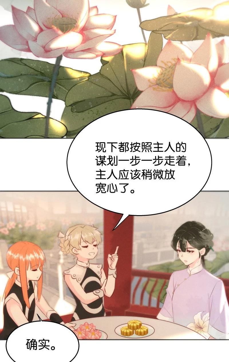 暗香韩漫全集-110 似是故人归45无删减无遮挡章节图片 