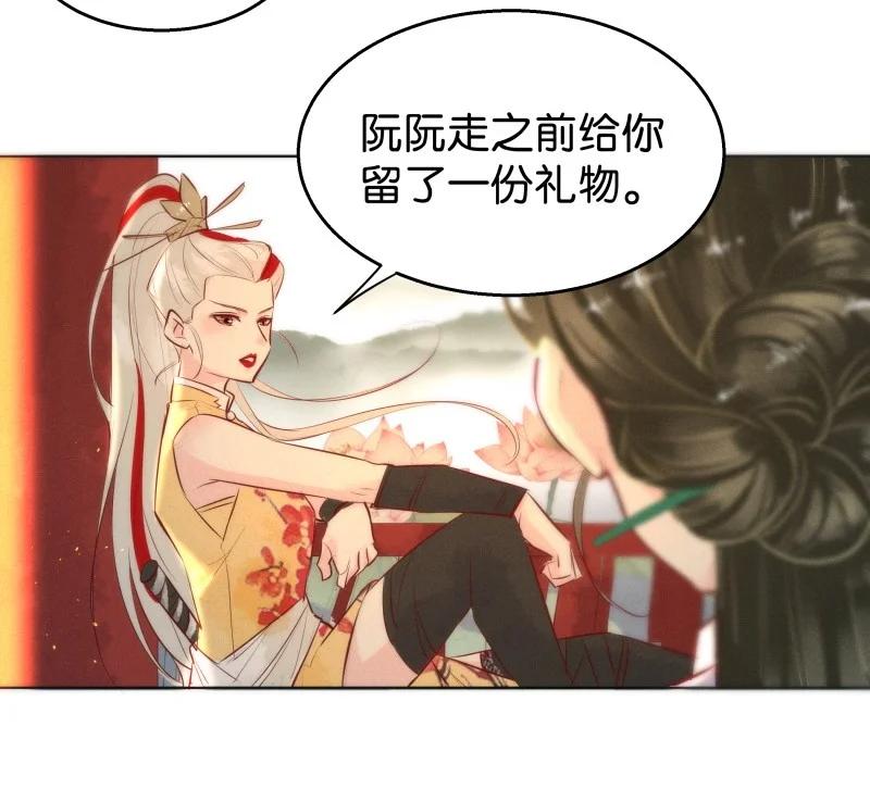 暗香韩漫全集-110 似是故人归45无删减无遮挡章节图片 