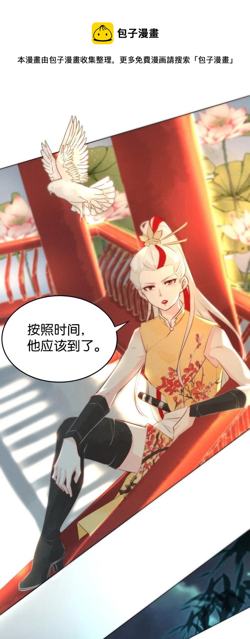 暗香韩漫全集-110 似是故人归45无删减无遮挡章节图片 