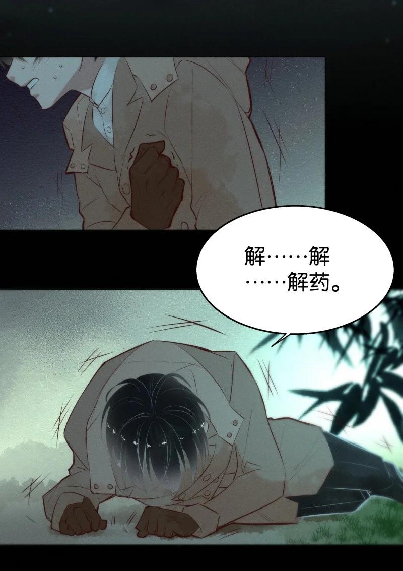 暗香韩漫全集-110 似是故人归45无删减无遮挡章节图片 