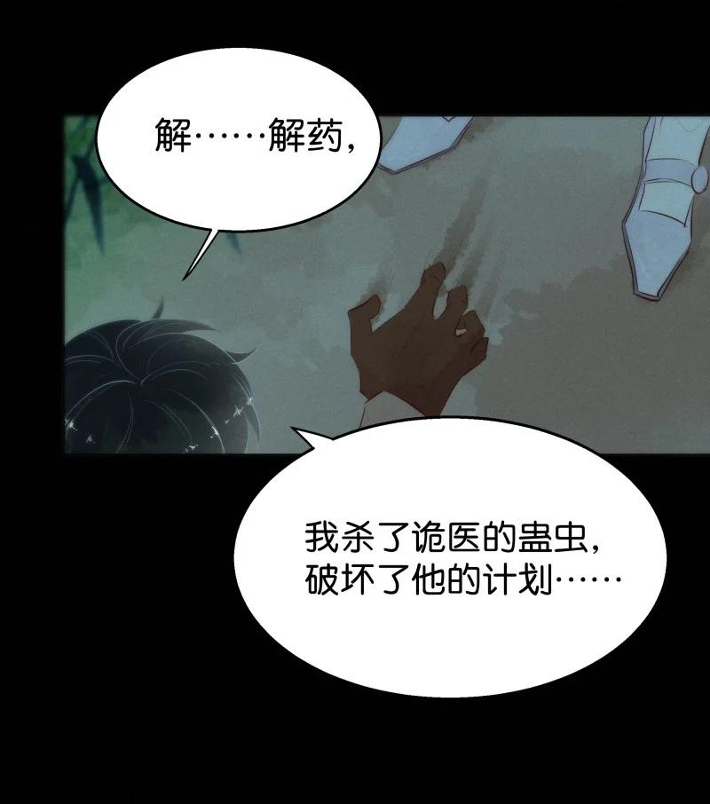 暗香韩漫全集-110 似是故人归45无删减无遮挡章节图片 