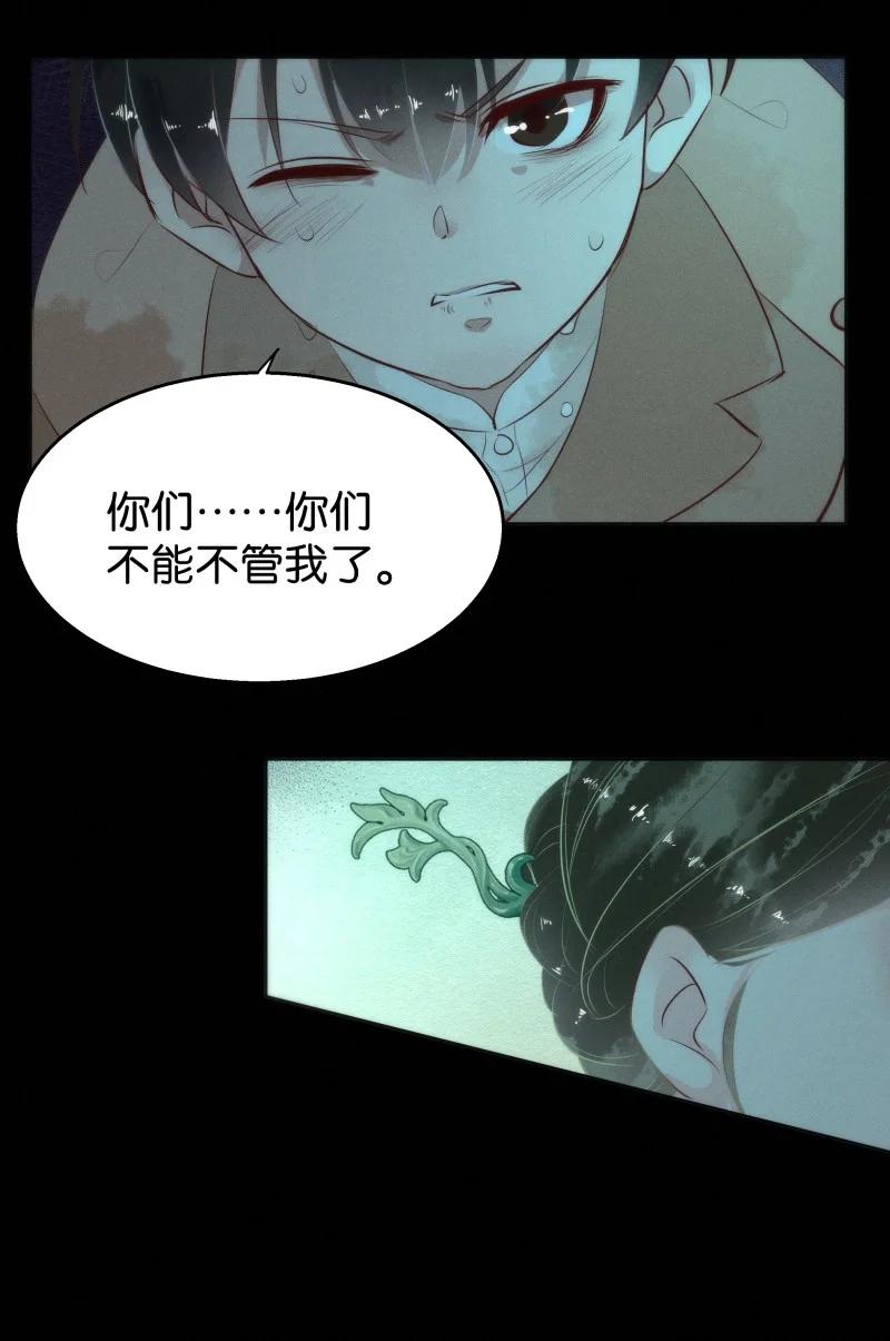 暗香韩漫全集-110 似是故人归45无删减无遮挡章节图片 