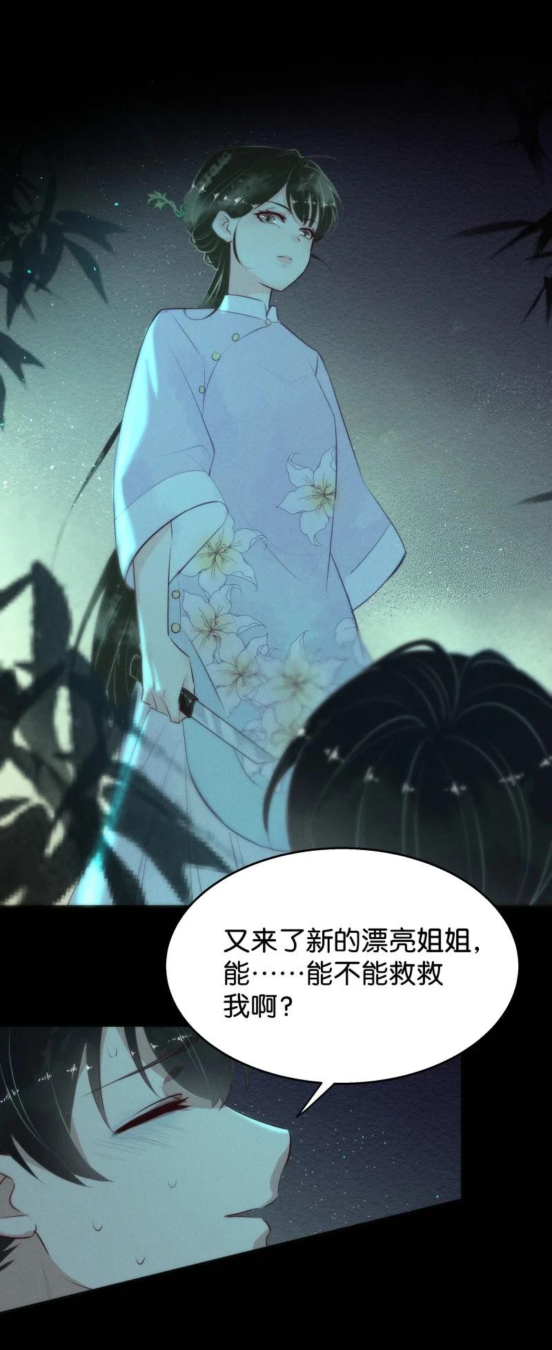 暗香韩漫全集-110 似是故人归45无删减无遮挡章节图片 