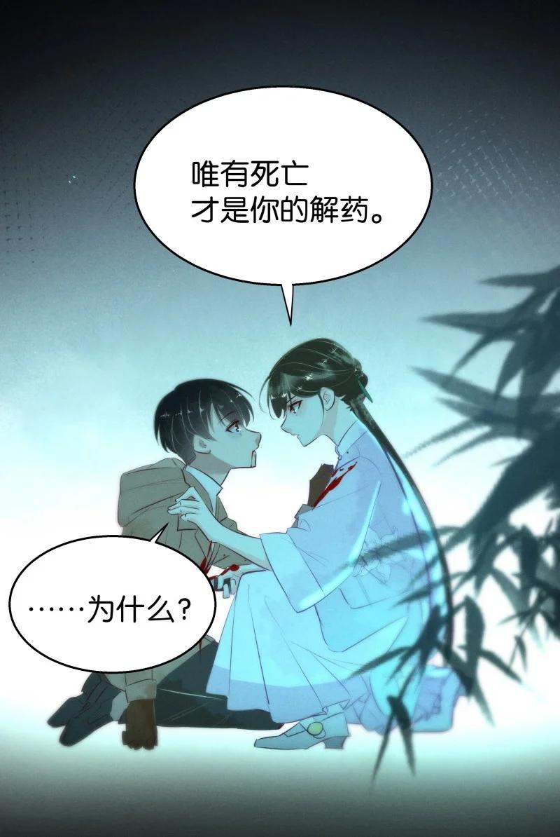 暗香韩漫全集-110 似是故人归45无删减无遮挡章节图片 