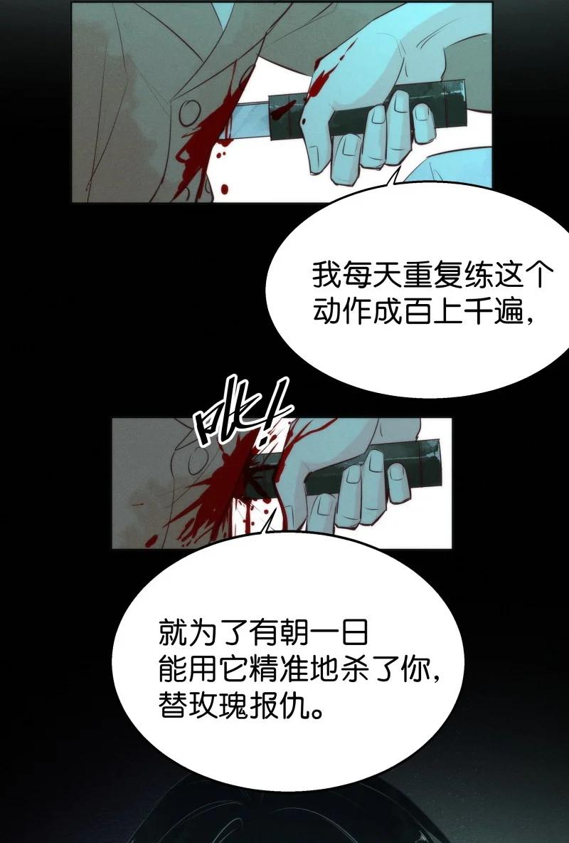 暗香韩漫全集-110 似是故人归45无删减无遮挡章节图片 