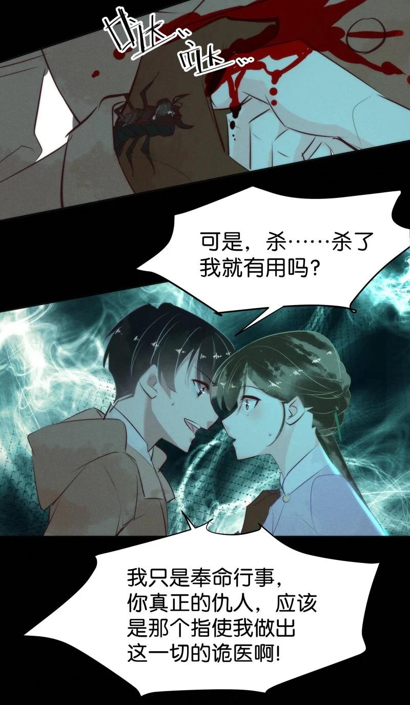 暗香韩漫全集-110 似是故人归45无删减无遮挡章节图片 