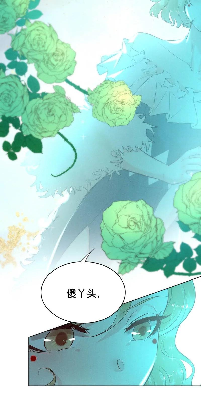 暗香韩漫全集-110 似是故人归45无删减无遮挡章节图片 