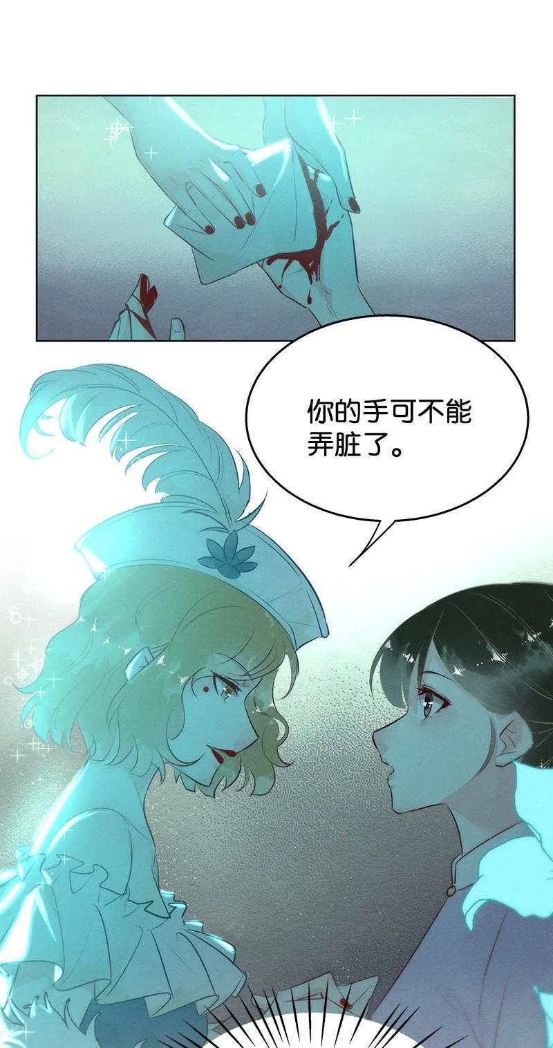暗香韩漫全集-110 似是故人归45无删减无遮挡章节图片 