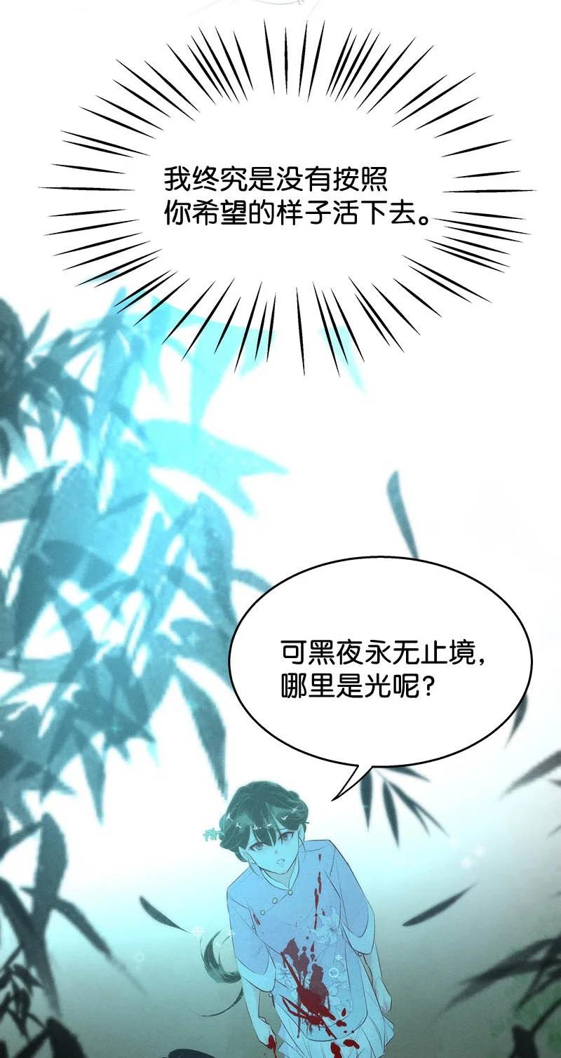 暗香韩漫全集-110 似是故人归45无删减无遮挡章节图片 