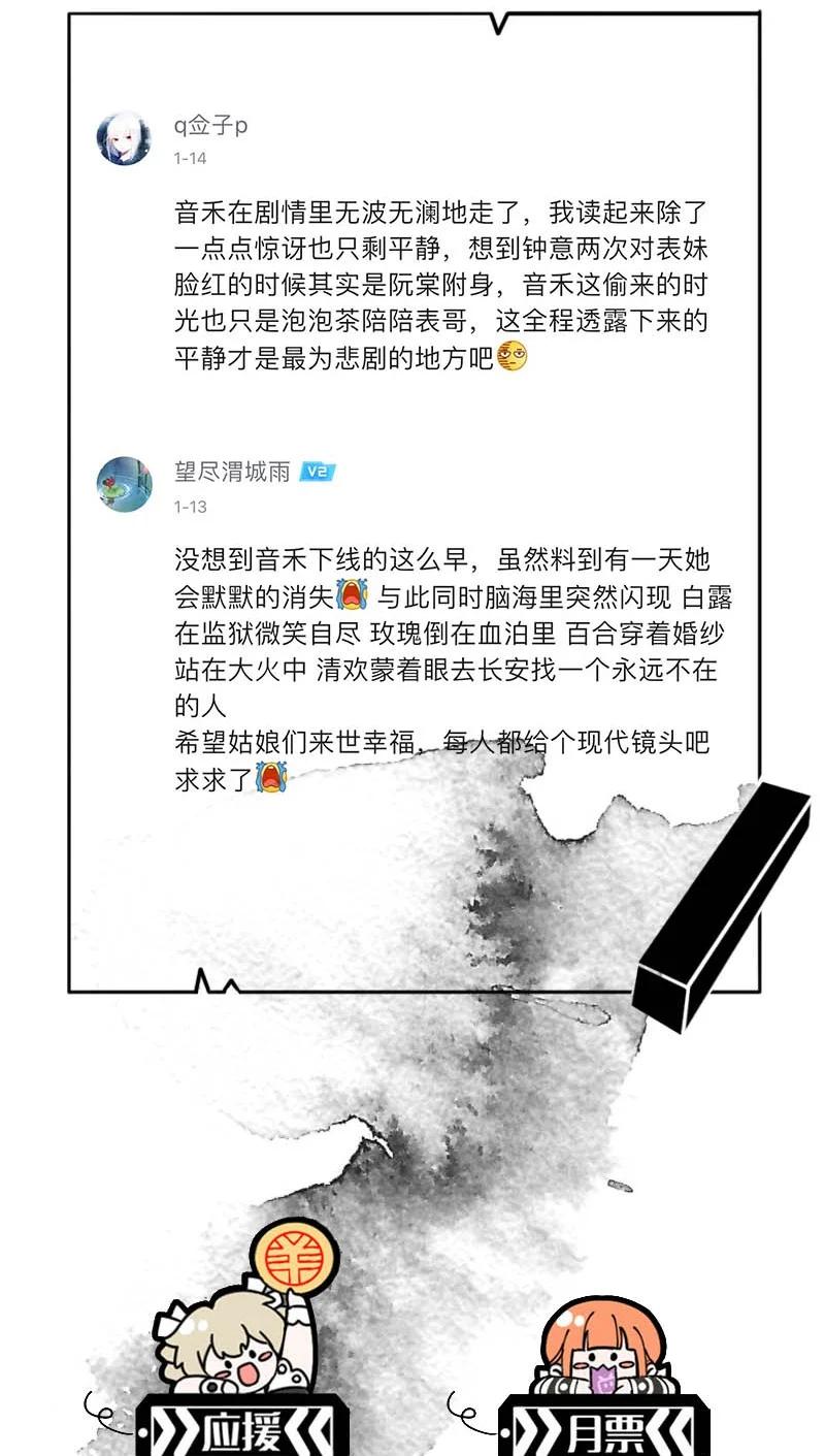 暗香韩漫全集-110 似是故人归45无删减无遮挡章节图片 