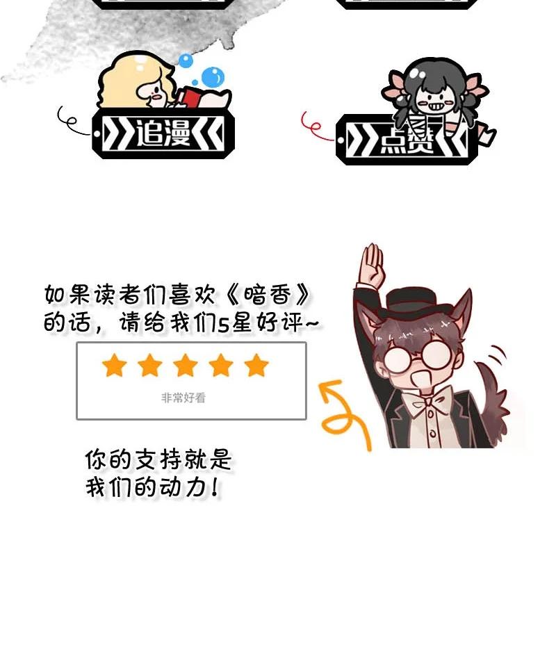 暗香韩漫全集-110 似是故人归45无删减无遮挡章节图片 