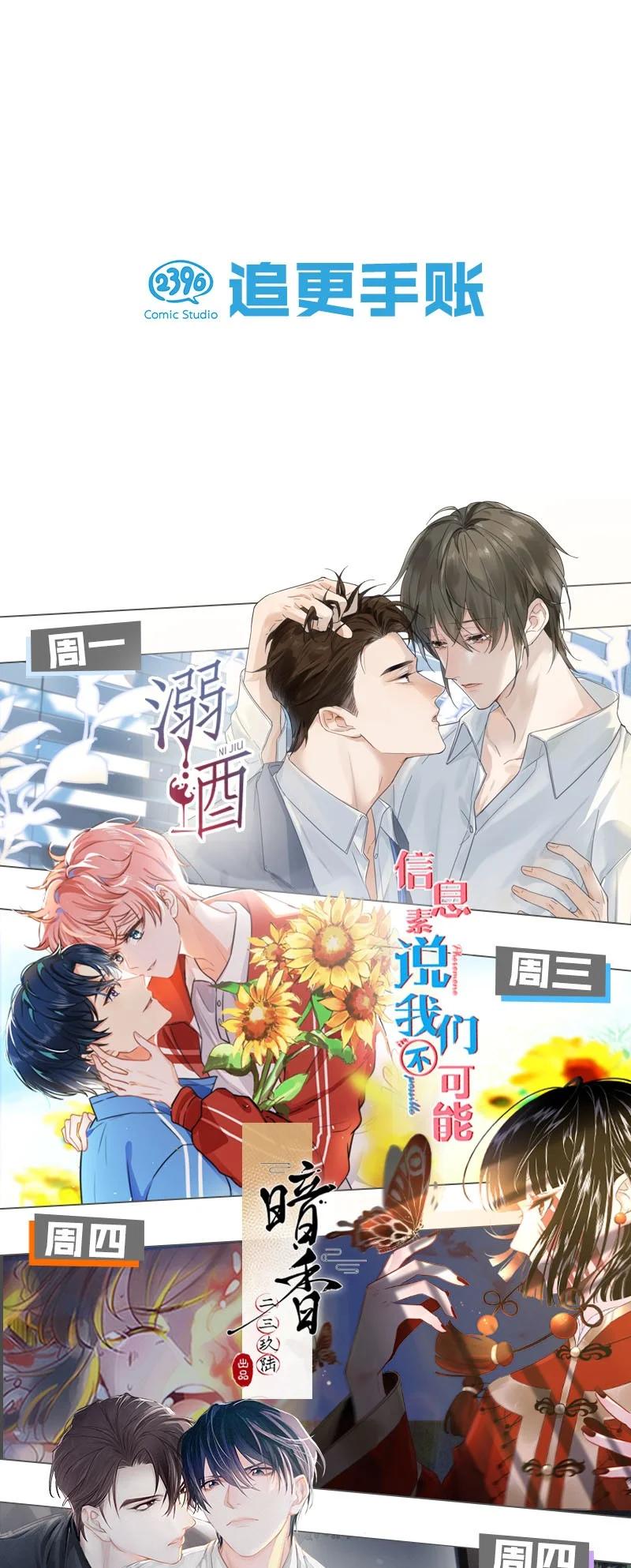 暗香韩漫全集-110 似是故人归45无删减无遮挡章节图片 