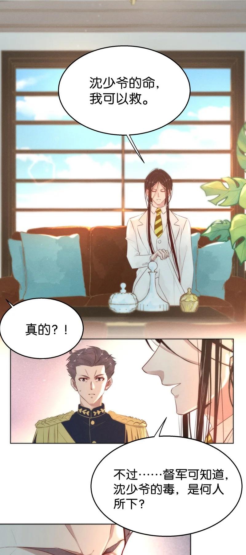 暗香韩漫全集-110 似是故人归45无删减无遮挡章节图片 