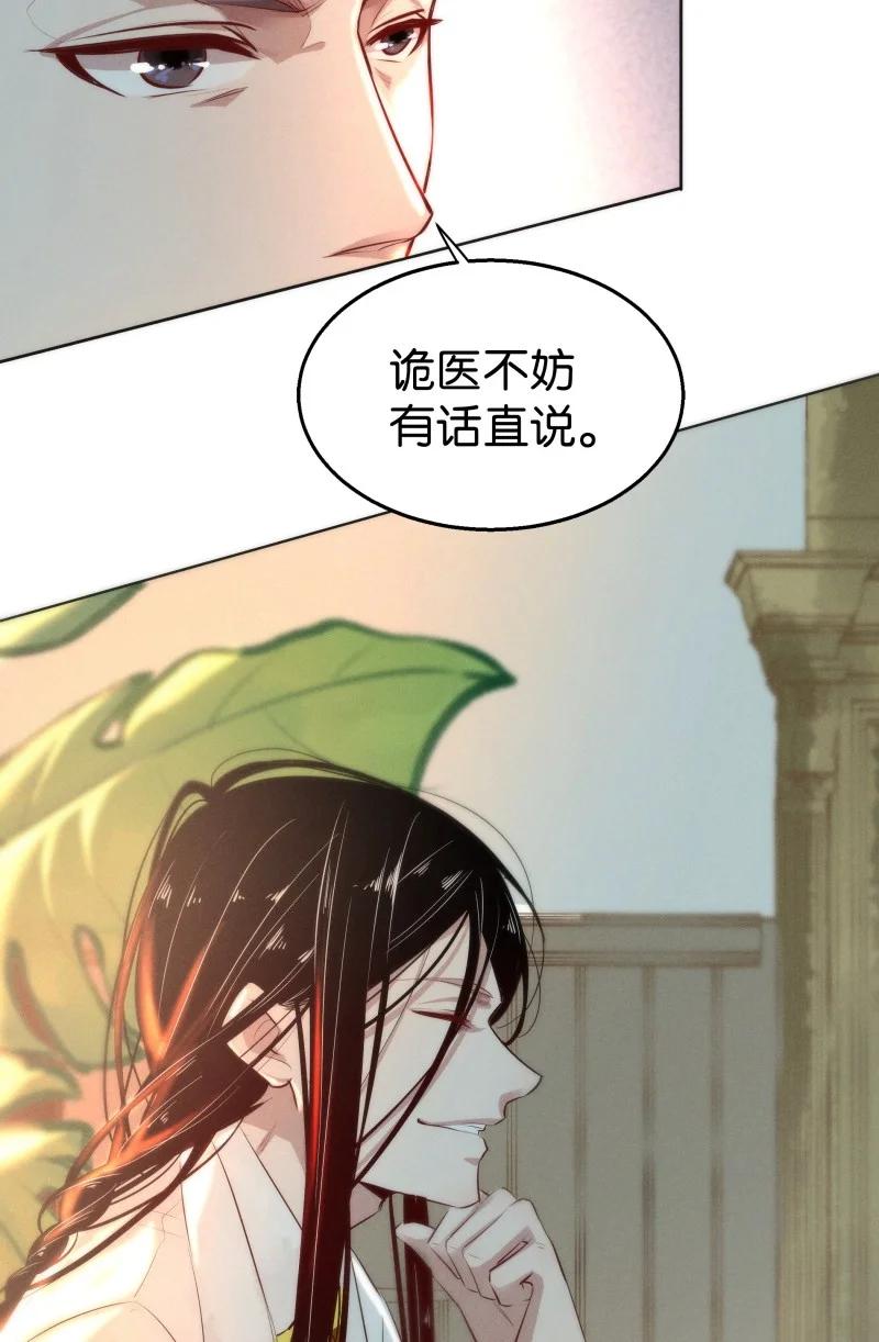 暗香韩漫全集-110 似是故人归45无删减无遮挡章节图片 