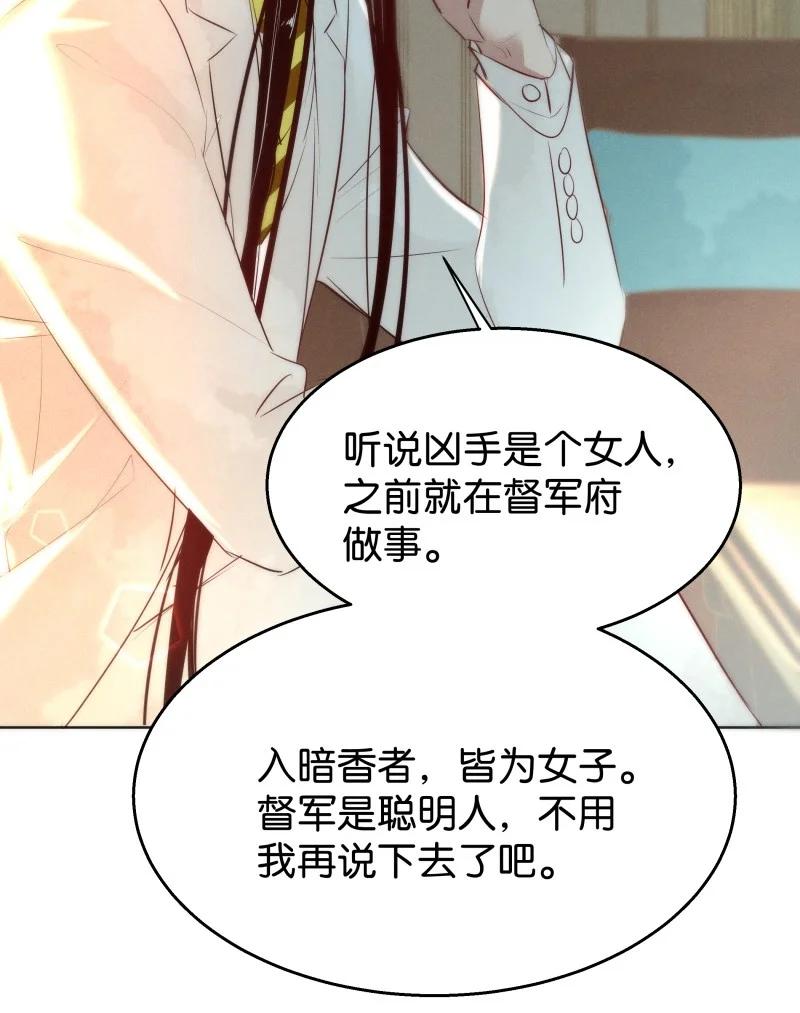 暗香韩漫全集-110 似是故人归45无删减无遮挡章节图片 