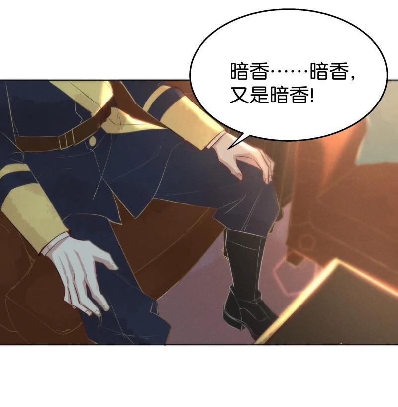 暗香韩漫全集-110 似是故人归45无删减无遮挡章节图片 