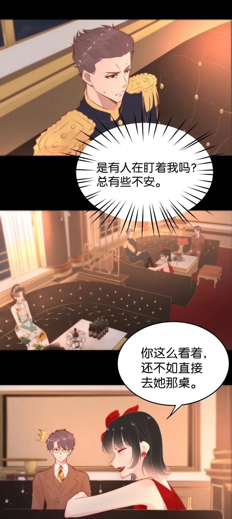 暗香韩漫全集-113 似是故人归48无删减无遮挡章节图片 