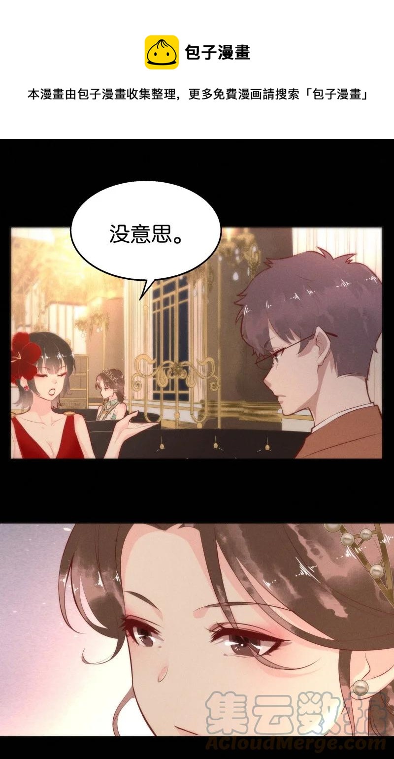 暗香韩漫全集-113 似是故人归48无删减无遮挡章节图片 