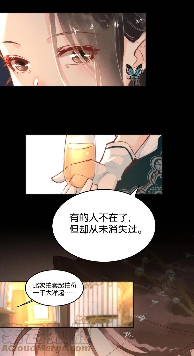 暗香韩漫全集-113 似是故人归48无删减无遮挡章节图片 