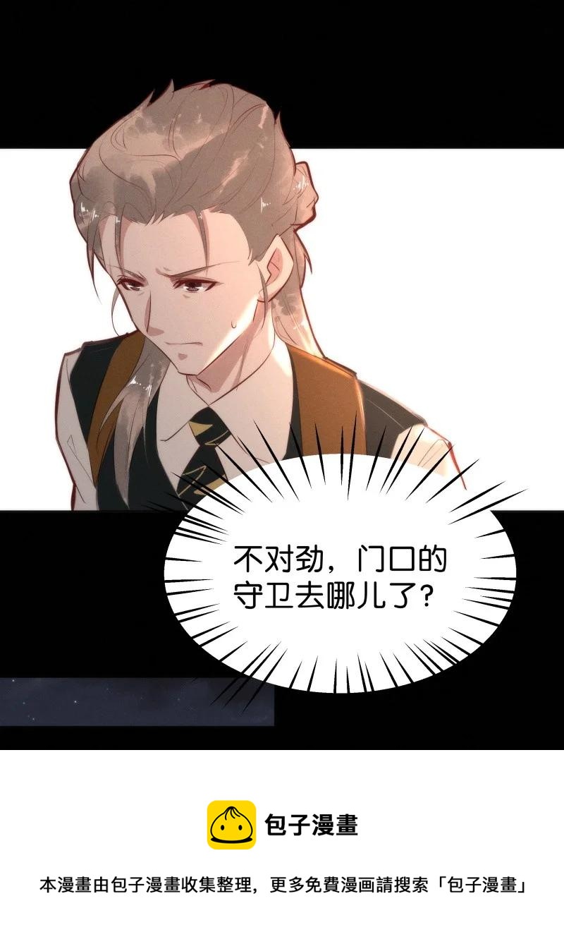暗香韩漫全集-113 似是故人归48无删减无遮挡章节图片 