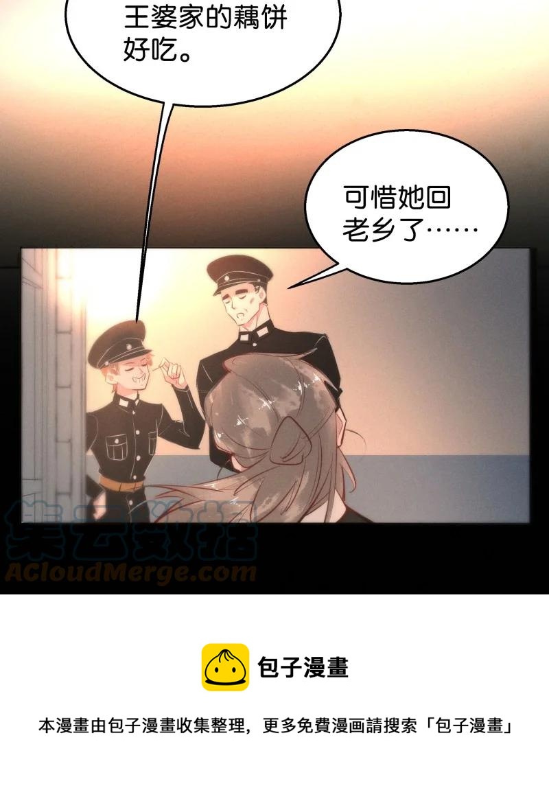 暗香韩漫全集-113 似是故人归48无删减无遮挡章节图片 