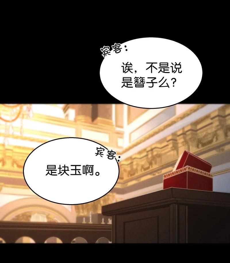 暗香韩漫全集-113 似是故人归48无删减无遮挡章节图片 