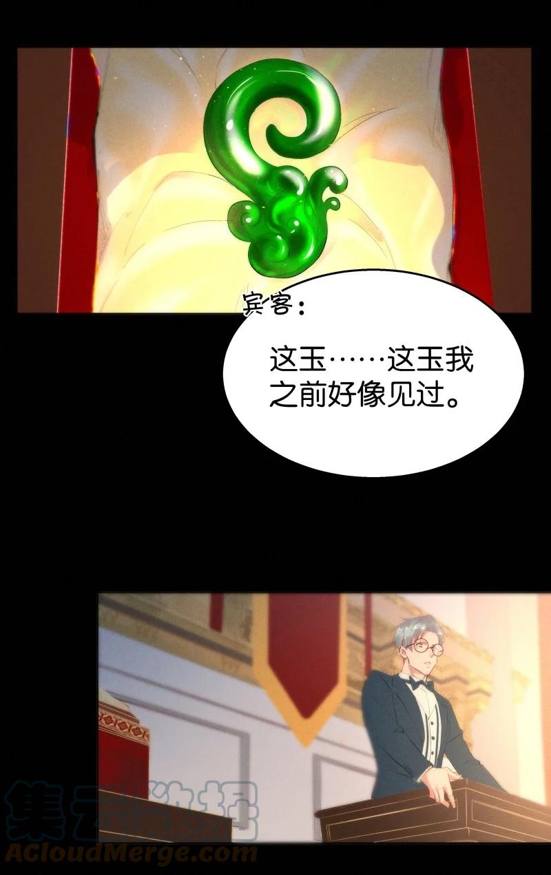 暗香韩漫全集-113 似是故人归48无删减无遮挡章节图片 