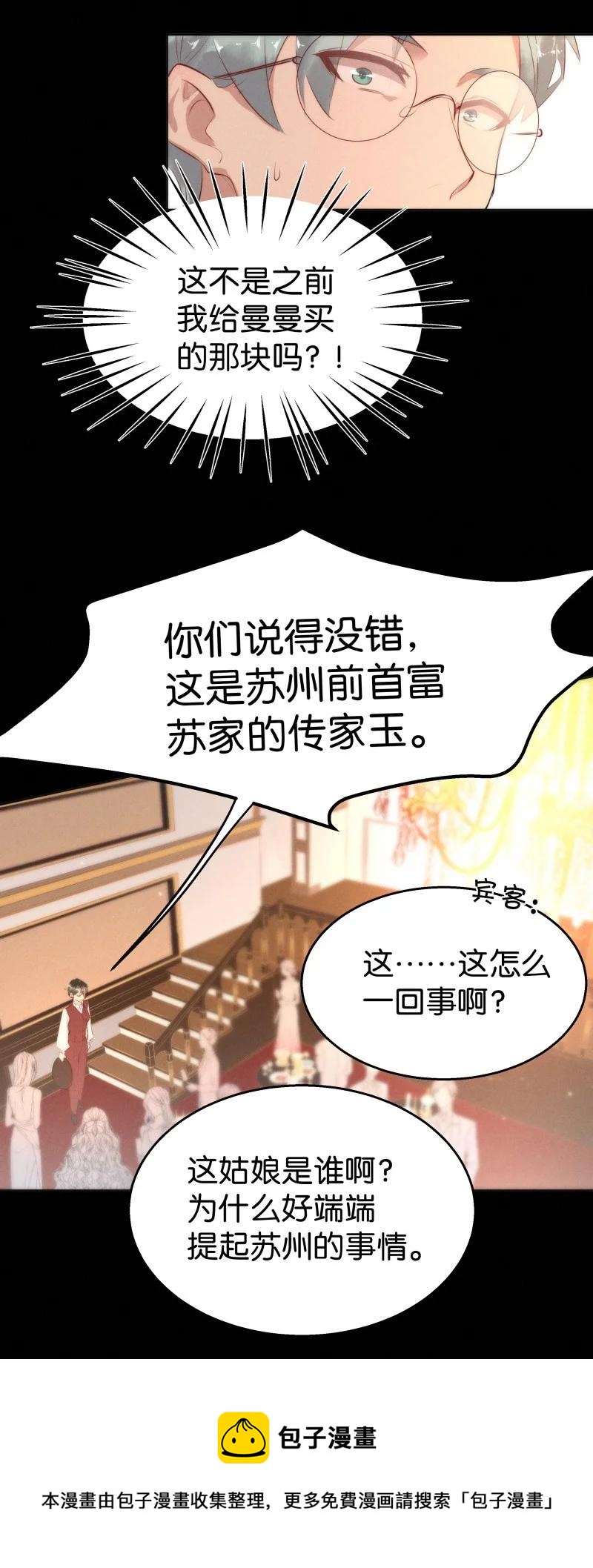 暗香韩漫全集-113 似是故人归48无删减无遮挡章节图片 