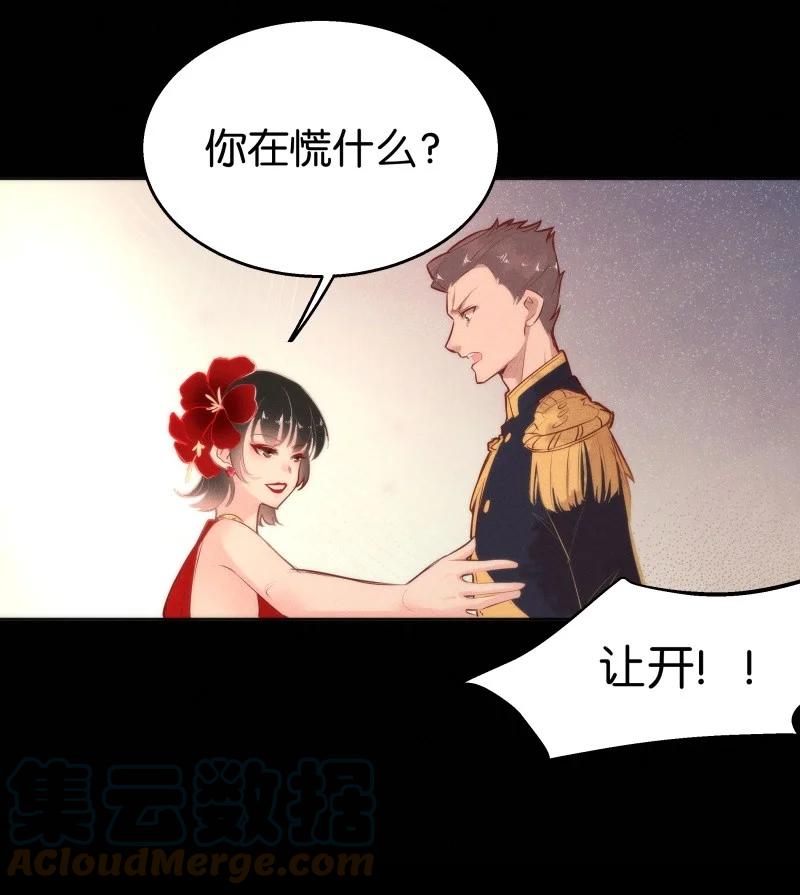 暗香韩漫全集-113 似是故人归48无删减无遮挡章节图片 