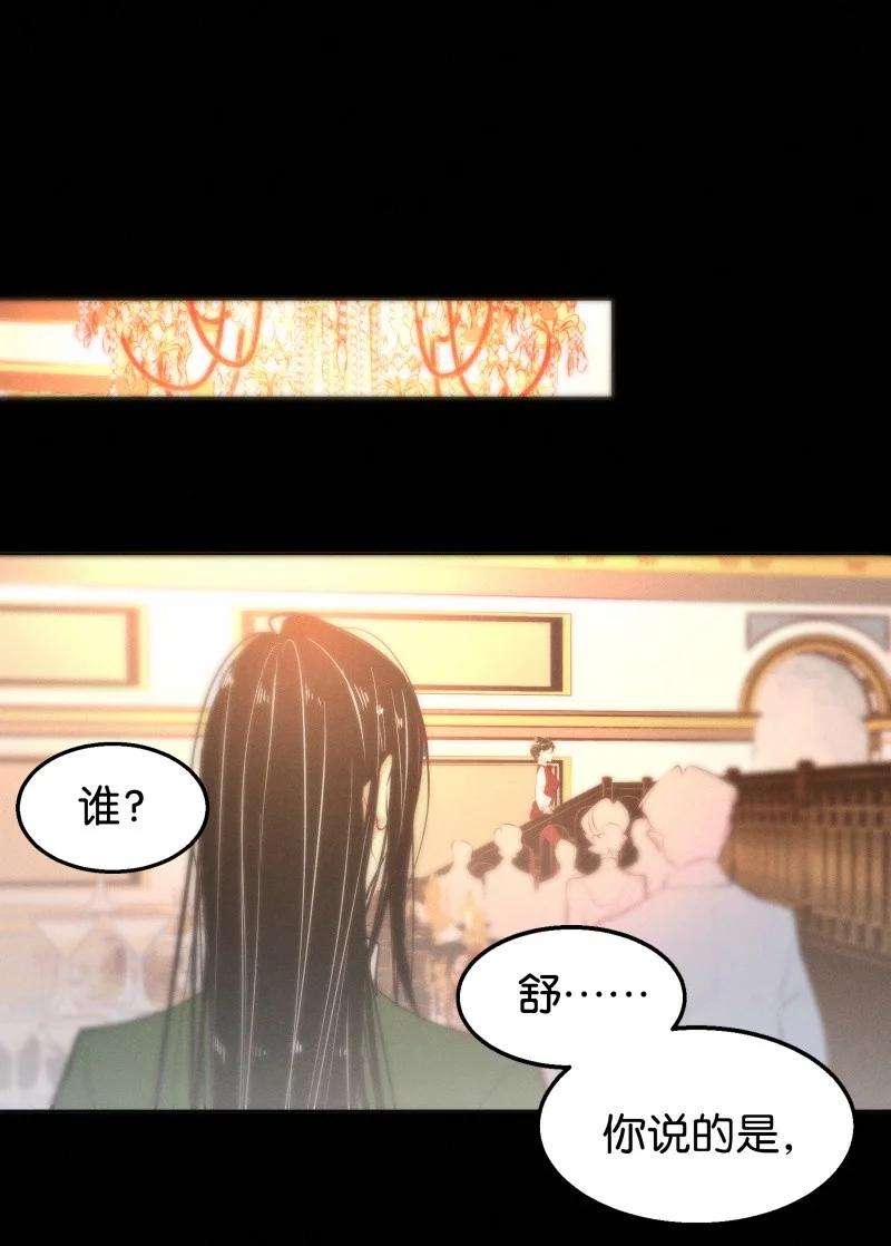 暗香韩漫全集-113 似是故人归48无删减无遮挡章节图片 