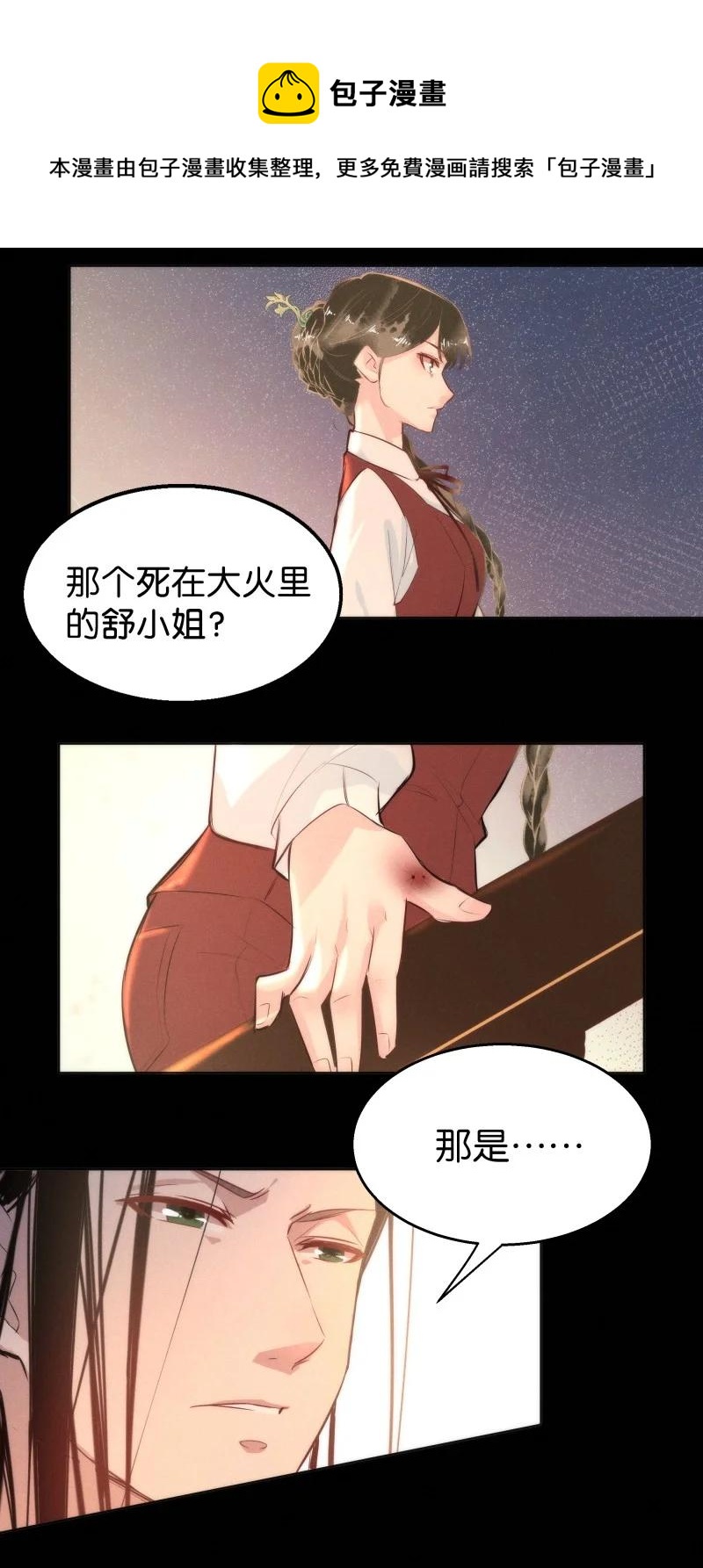 暗香韩漫全集-113 似是故人归48无删减无遮挡章节图片 