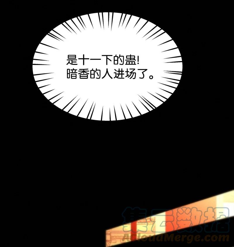 暗香韩漫全集-113 似是故人归48无删减无遮挡章节图片 
