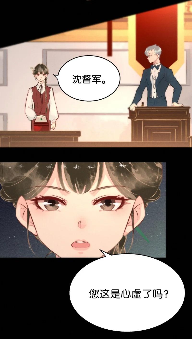 暗香韩漫全集-113 似是故人归48无删减无遮挡章节图片 