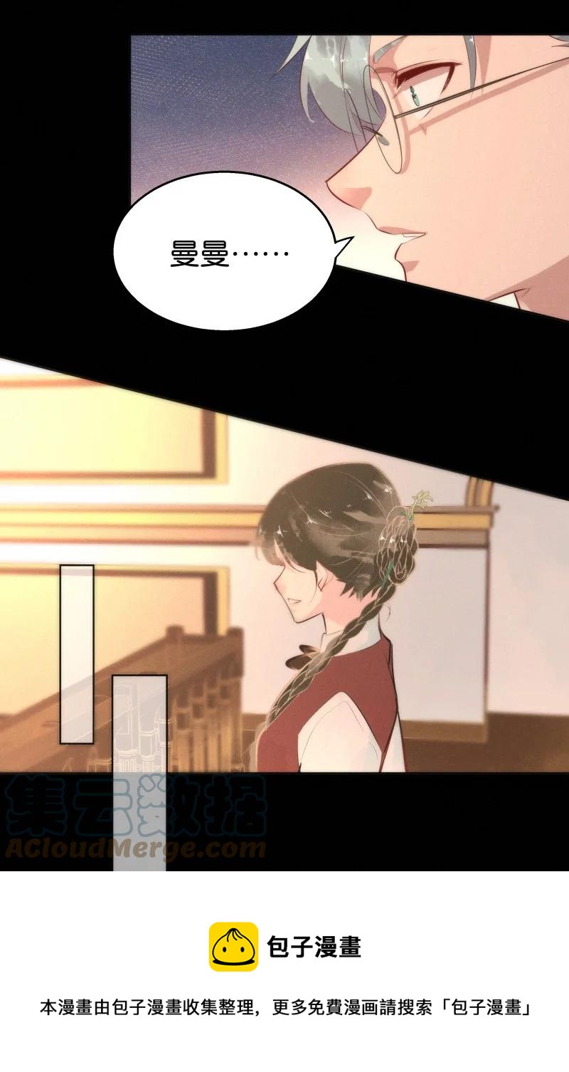 暗香韩漫全集-113 似是故人归48无删减无遮挡章节图片 