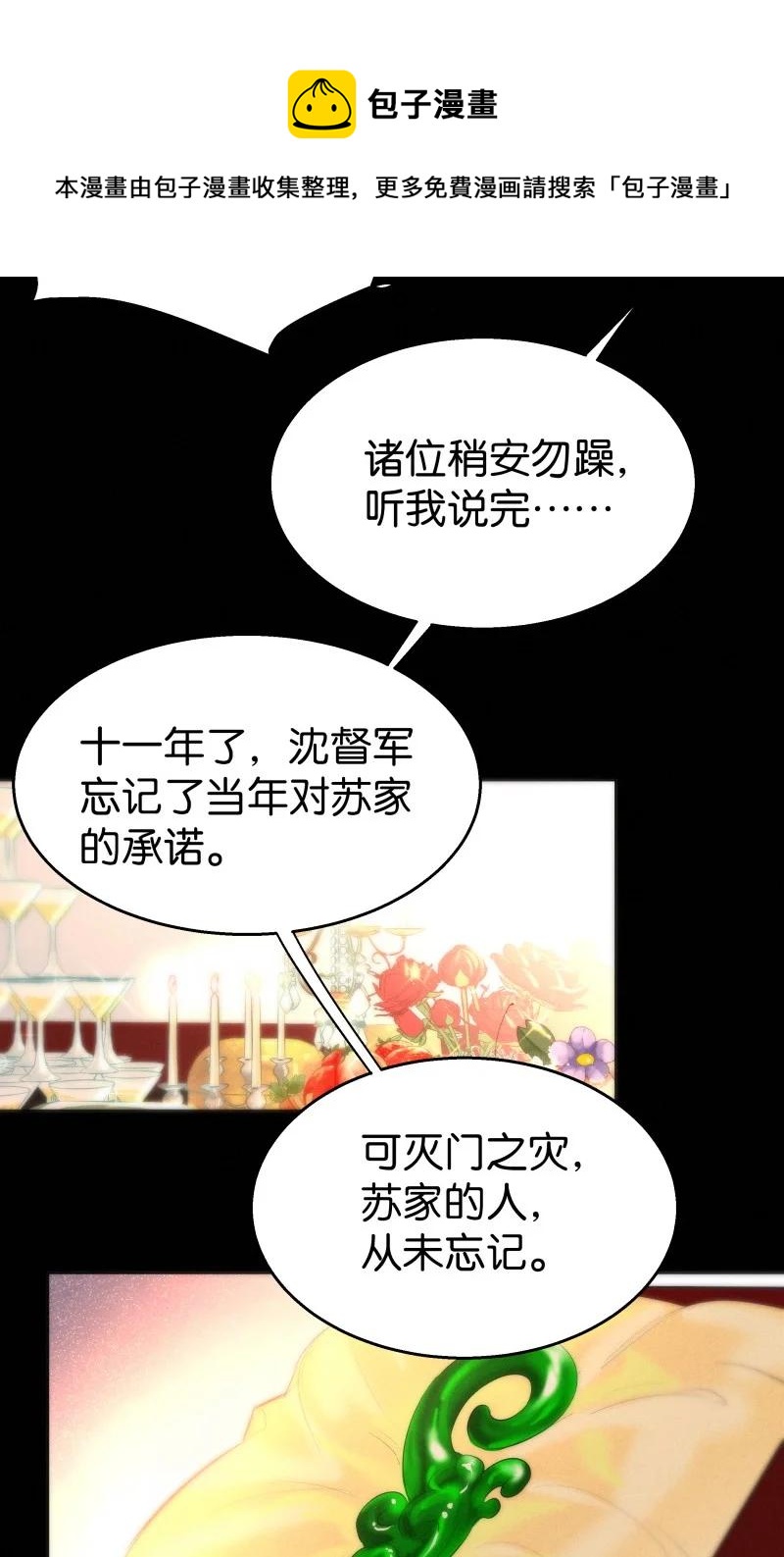 暗香韩漫全集-113 似是故人归48无删减无遮挡章节图片 