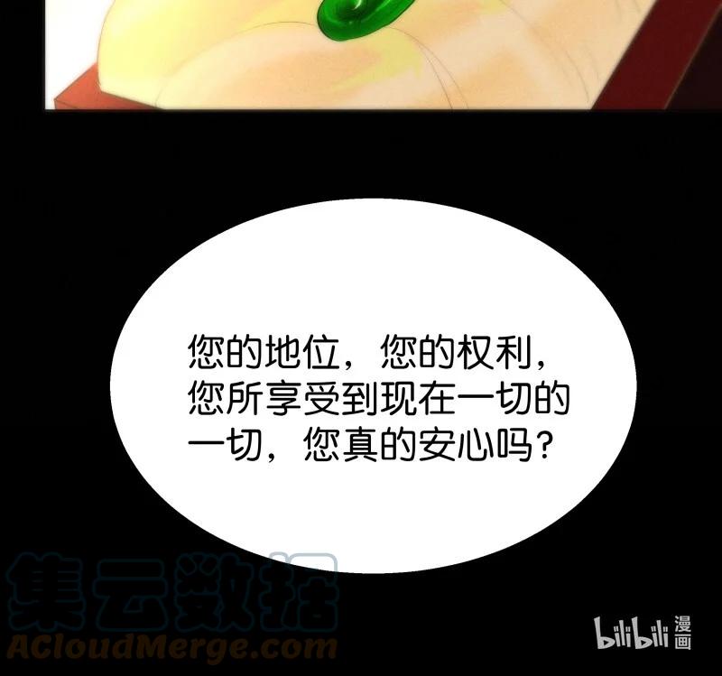 暗香韩漫全集-113 似是故人归48无删减无遮挡章节图片 