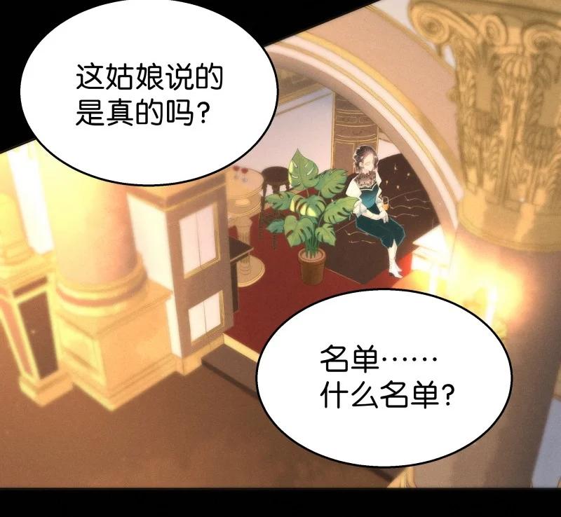 暗香韩漫全集-113 似是故人归48无删减无遮挡章节图片 