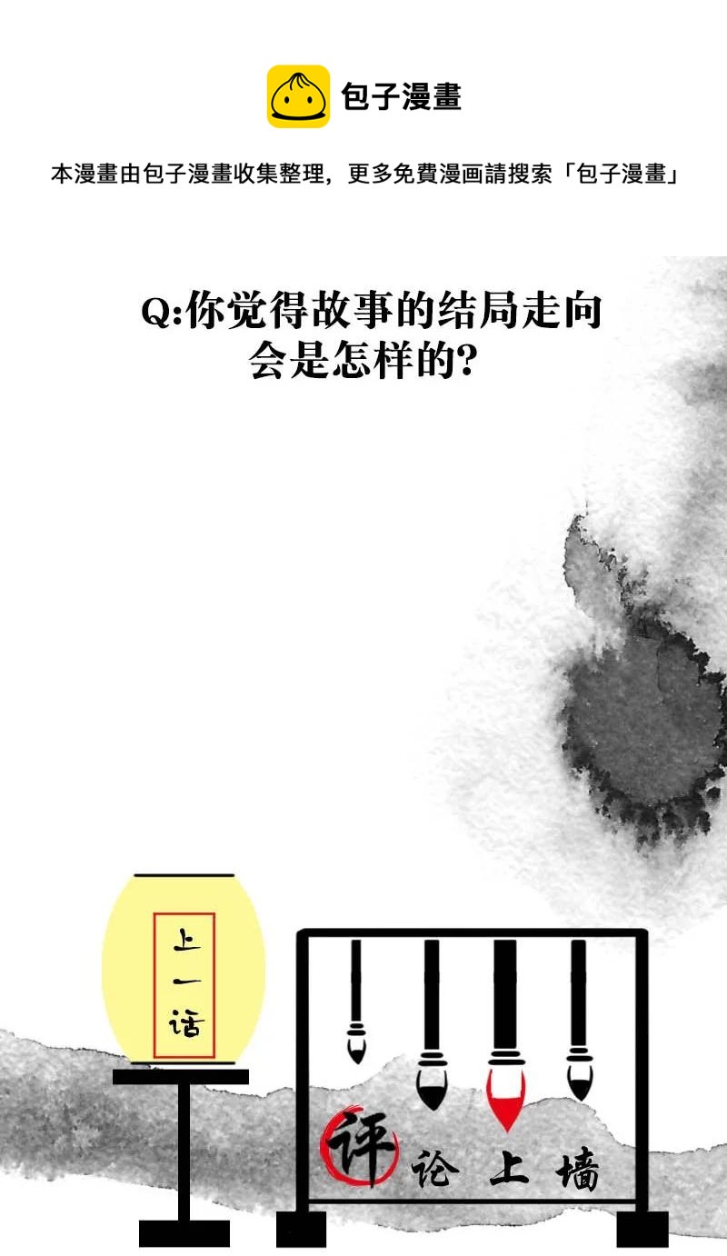 暗香韩漫全集-113 似是故人归48无删减无遮挡章节图片 