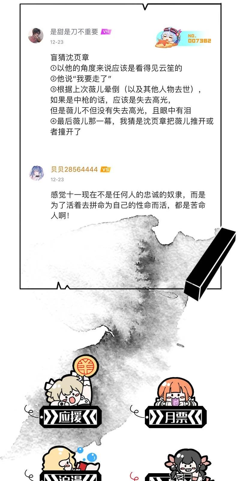 暗香韩漫全集-113 似是故人归48无删减无遮挡章节图片 