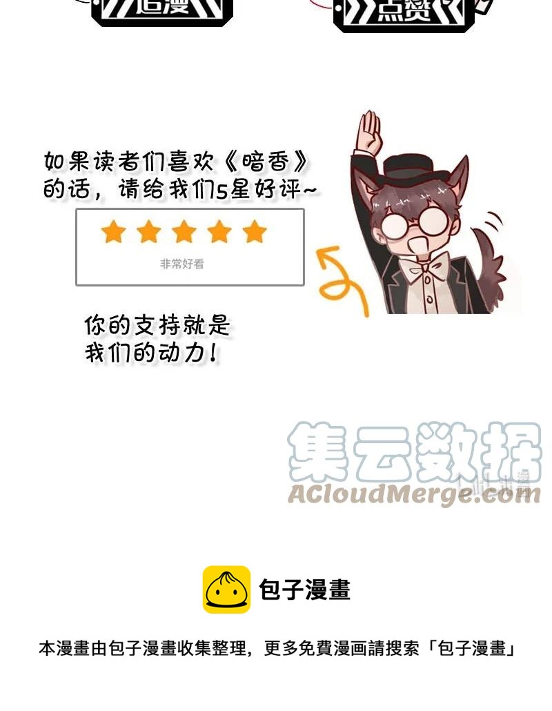 暗香韩漫全集-113 似是故人归48无删减无遮挡章节图片 