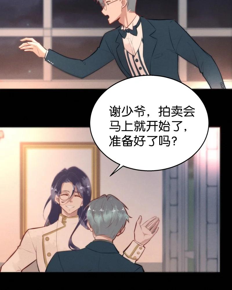 暗香韩漫全集-113 似是故人归48无删减无遮挡章节图片 