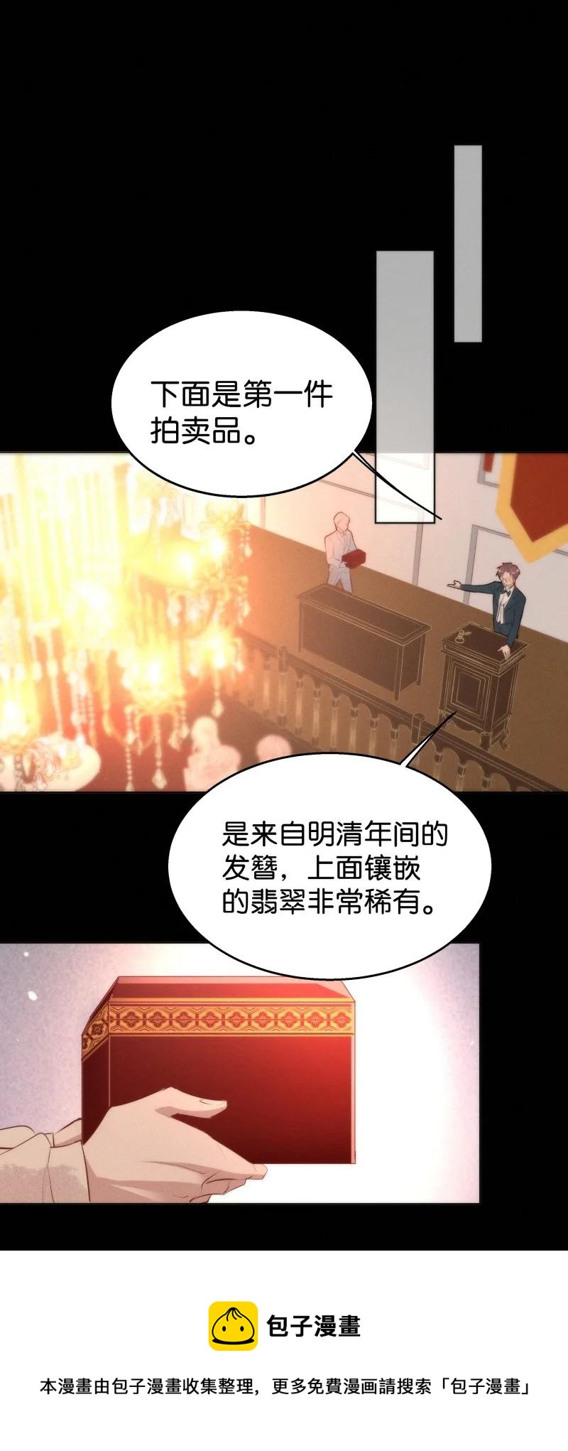 暗香韩漫全集-113 似是故人归48无删减无遮挡章节图片 