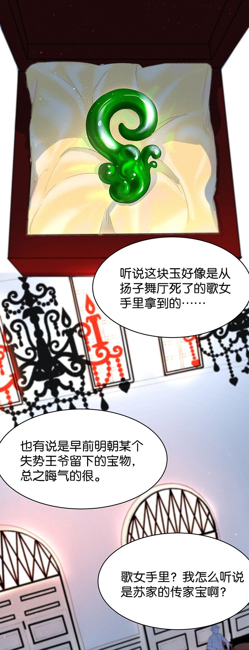 暗香韩漫全集-15 舒曼篇1无删减无遮挡章节图片 