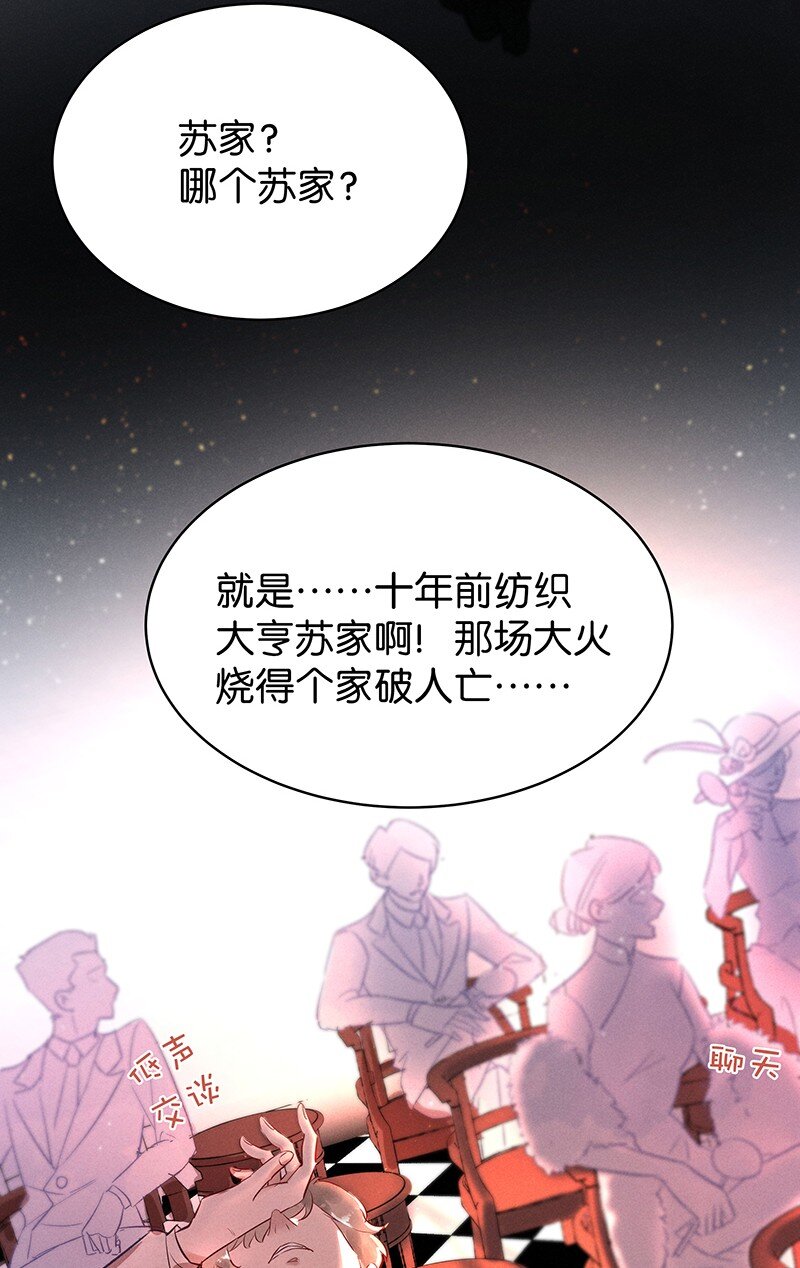 暗香韩漫全集-15 舒曼篇1无删减无遮挡章节图片 