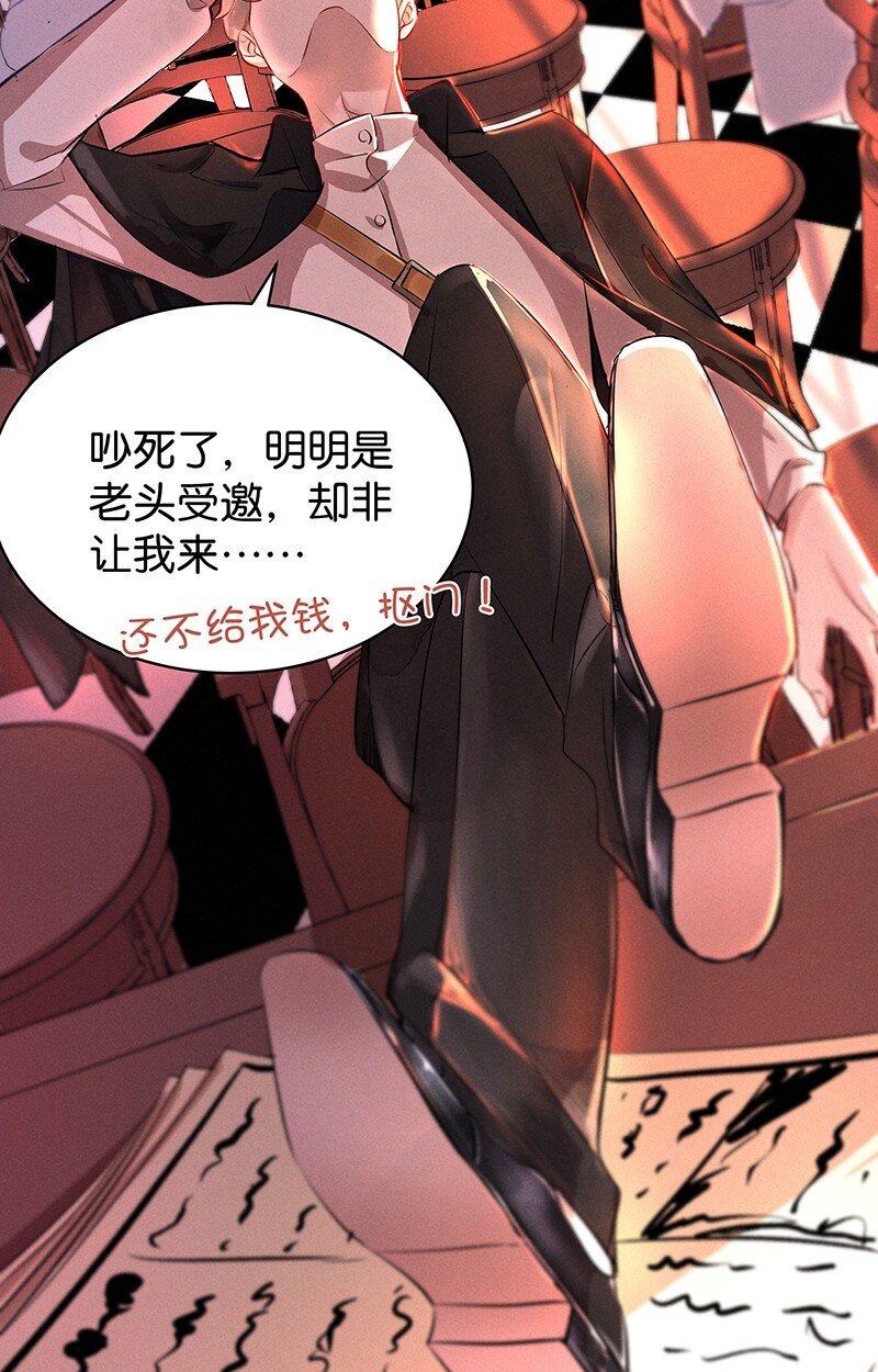 暗香韩漫全集-15 舒曼篇1无删减无遮挡章节图片 