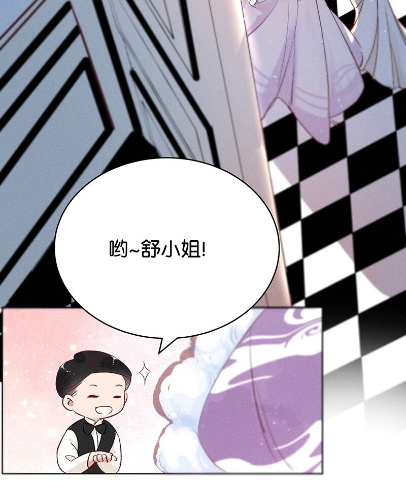暗香韩漫全集-15 舒曼篇1无删减无遮挡章节图片 