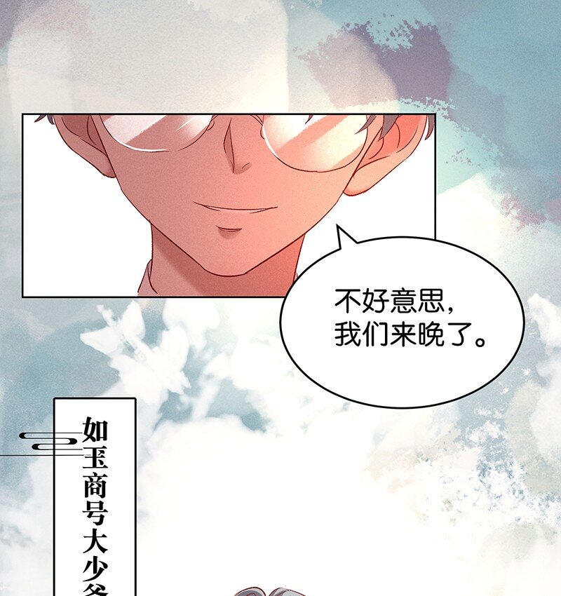 暗香韩漫全集-15 舒曼篇1无删减无遮挡章节图片 