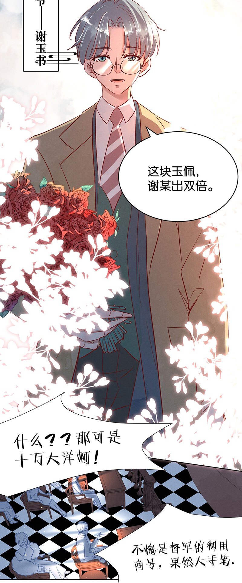 暗香韩漫全集-15 舒曼篇1无删减无遮挡章节图片 