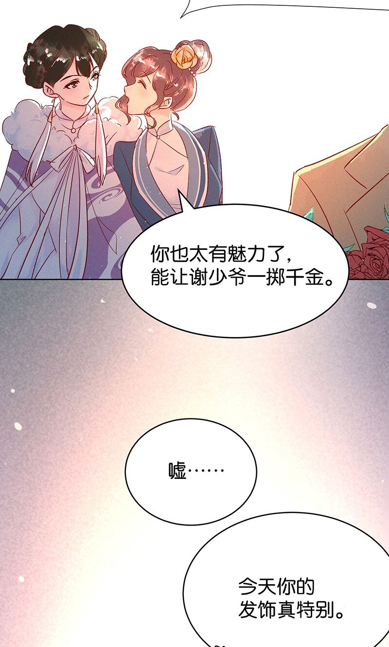 暗香韩漫全集-15 舒曼篇1无删减无遮挡章节图片 